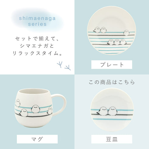 シマエナガ 豆皿.|s8